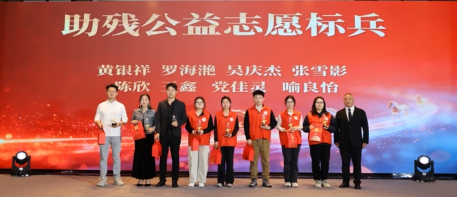 策马赴新程，助残启新篇！2026 助残联盟春季工作会议成功举办