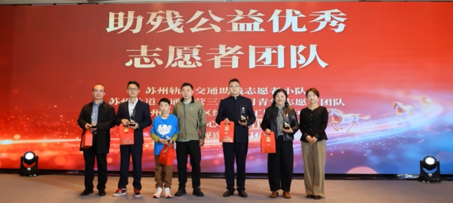 策马赴新程，助残启新篇！2026 助残联盟春季工作会议成功举办