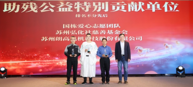 策马赴新程，助残启新篇！2026 助残联盟春季工作会议成功举办