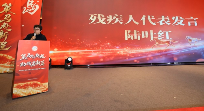 策马赴新程，助残启新篇！2026 助残联盟春季工作会议成功举办