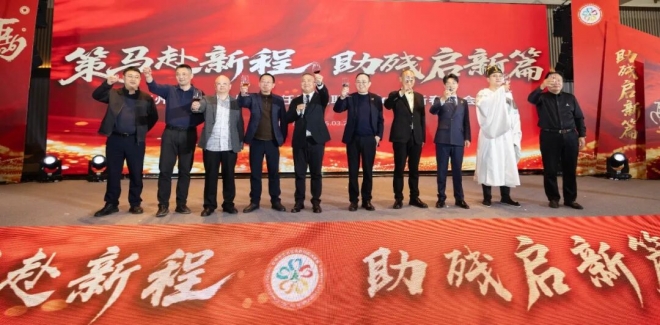 策马赴新程，助残启新篇！2026 助残联盟春季工作会议成功举办