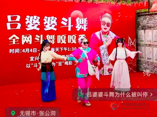 火爆全国的吕婆婆斗舞空降张公洞