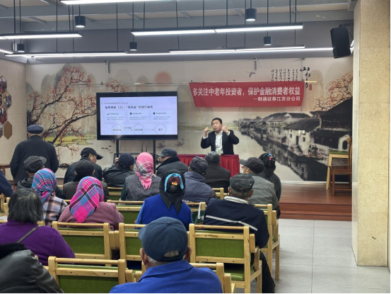 苏州园区浪花苑社区开展“防非打黑”金融讲堂 苏州园区浪花苑社区开展“防非打黑”金融讲堂