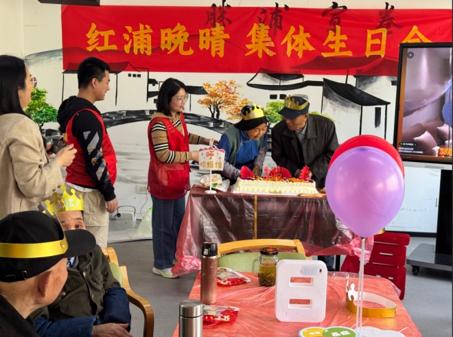 “红浦晚晴 以邻为伴”，苏州园区金苑社区温情举办高龄老人集体生日会