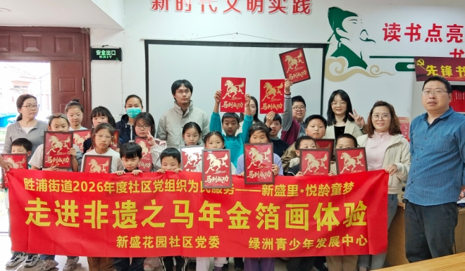 苏州园区新盛花园社区开展金箔画体验活动