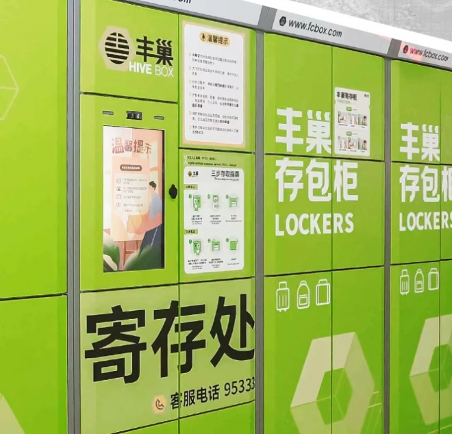 直达机场！国内地铁首个“智能寄存柜全场景便民服务”苏州上线
