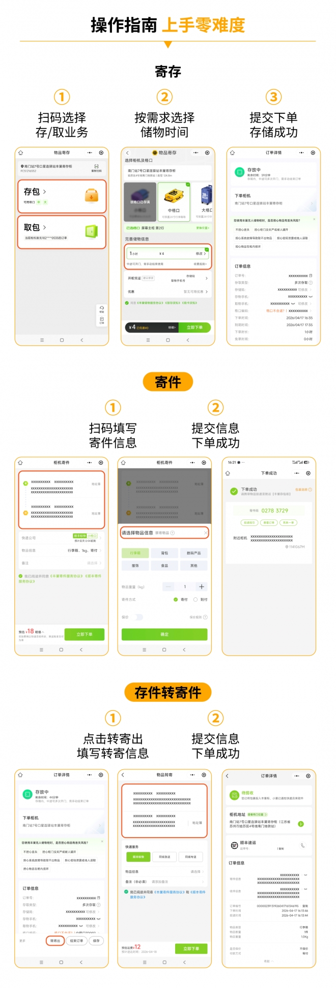 直达机场！国内地铁首个“智能寄存柜全场景便民服务”苏州上线