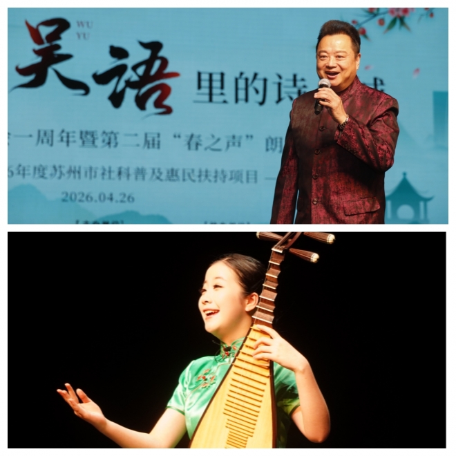 声声吴语诵经典，千年诗韵醉古城！《倷来讲苏州・吴语里的诗与城》朗诵会圆满举办