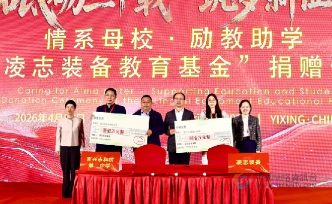 凌志装备集团成立30周年在宜兴研讨全球海水淡化技术     