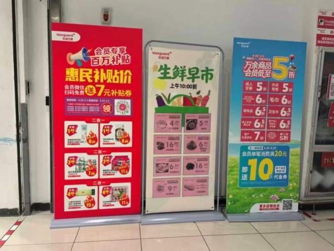 会员低至5折+满额换购，华润万家五一放大招！这份攻略快收好