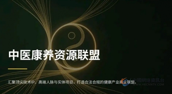 聚力中医康养共筑产业新篇——中医康养资源联盟项目说明会在无锡圆满举办