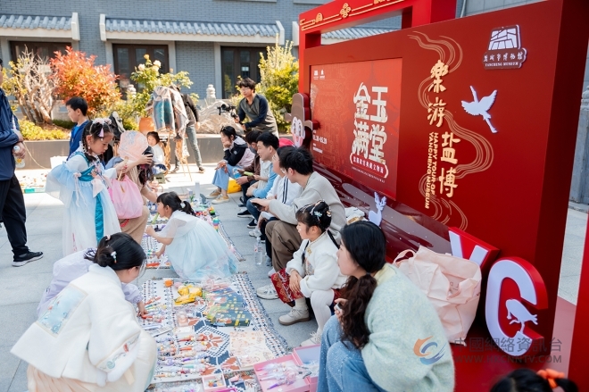 文脉焕新韵 盐城市博物馆以多元体验传承中华优秀传统文化