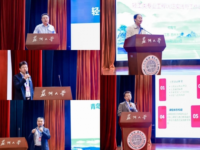 苏州大学成功举办“沙印杯”第七届大学生绿色染整科技创新大赛 苏州大学成功举办“沙印杯”第七届大学生绿色染整科技创新大赛