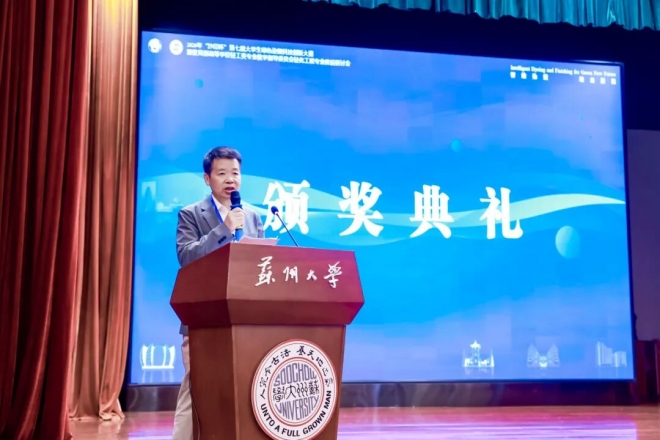 苏州大学成功举办“沙印杯”第七届大学生绿色染整科技创新大赛 苏州大学成功举办“沙印杯”第七届大学生绿色染整科技创新大赛