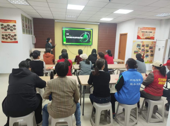 苏州园区星辰南社区开展“防范电信诈骗”讲座 苏州园区星辰南社区开展“防范电信诈骗”讲座