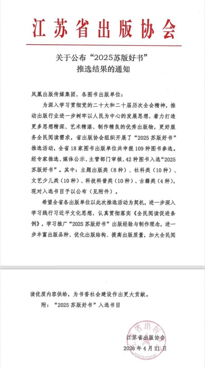 苏州太湖书院新著《工程哲学100问》入选“2025苏版好书”榜单 苏州太湖书院新著《工程哲学100问》入选“2025苏版好书”榜单