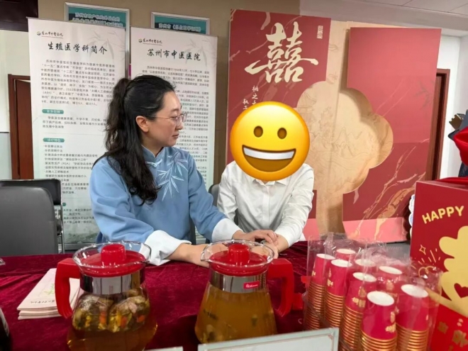 “520”中医暖心护航,苏州市中医医院送上婚育第一份健康礼 “520”中医暖心护航,苏州市中医医院送上婚育第一份健康礼