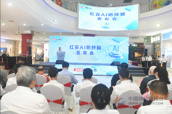 争做AI穿戴领跑者 红豆AI防摔服正式发布亮相