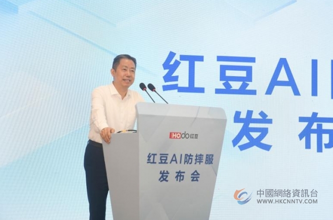 争做AI穿戴领跑者 红豆AI防摔服正式发布亮相