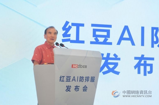 争做AI穿戴领跑者 红豆AI防摔服正式发布亮相