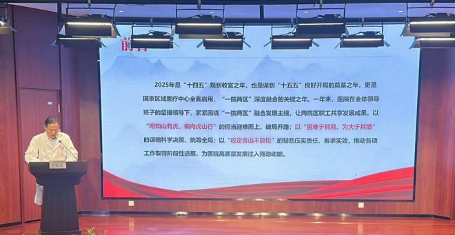 聚力拓新暖杏林,同心奋进谱华章!苏州市中医医院召开第十二届四次工会会员代表暨第十届四次职工代表大会 聚力拓新暖杏林,同心奋进谱华章!苏州市中医医院召开第十二届四次工会会员代表暨第十届四次职工代表大会