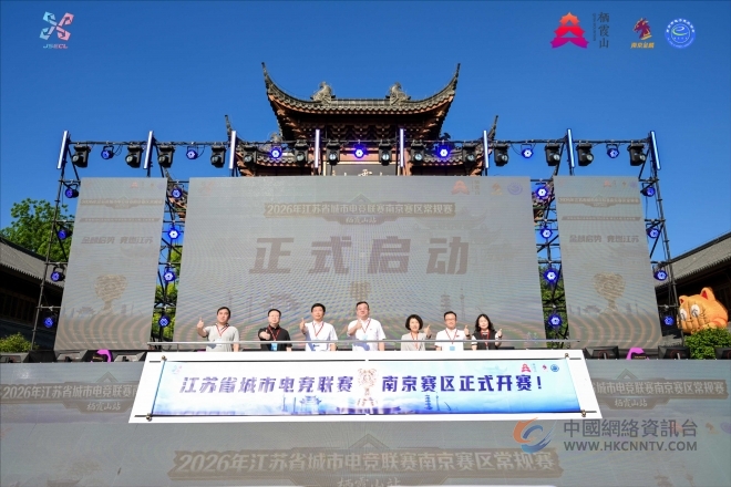 山林间开战!这场跨界电竞赛事玩转文旅新潮流 山林间开战!这场跨界电竞赛事玩转文旅新潮流