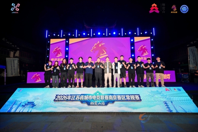山林间开战!这场跨界电竞赛事玩转文旅新潮流 山林间开战!这场跨界电竞赛事玩转文旅新潮流