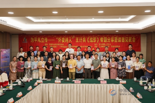 外卖诗人王计兵走进宜兴，深情讲述凡人故事
