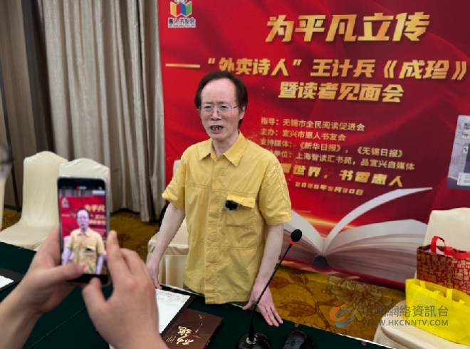 外卖诗人王计兵走进宜兴，深情讲述凡人故事