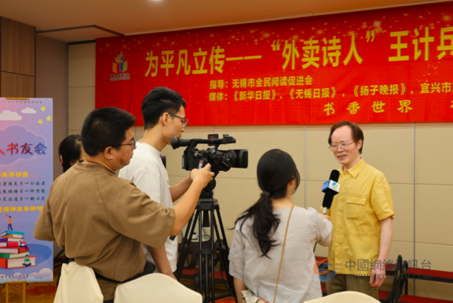 外卖诗人王计兵走进宜兴,深情讲述凡人故事 外卖诗人王计兵走进宜兴,深情讲述凡人故事
