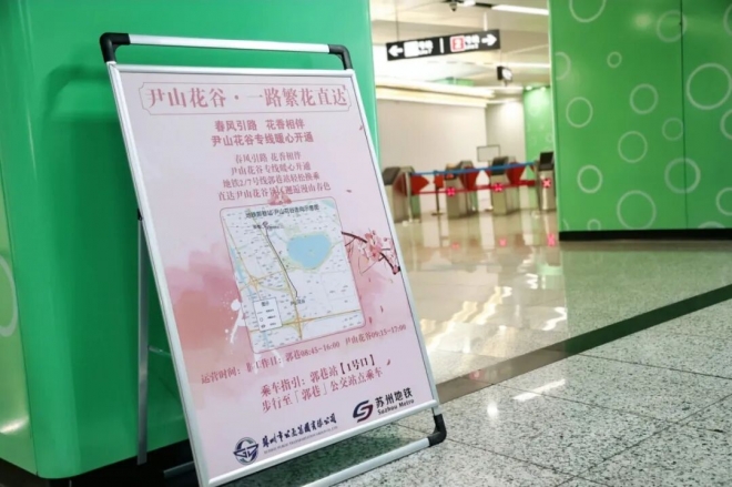 暖心相伴，幸福出行！苏州地铁六大便民服务升级启新