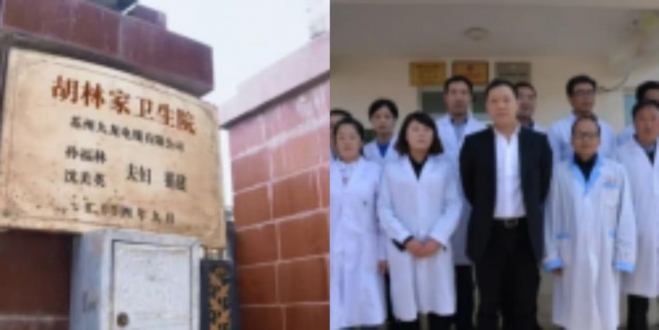 从一纸捐建到两代人的接力 ——一家医院与“一座山”的健康之约