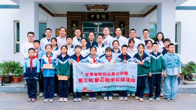 从一纸捐建到两代人的接力 ——一家医院与“一座山”的健康之约