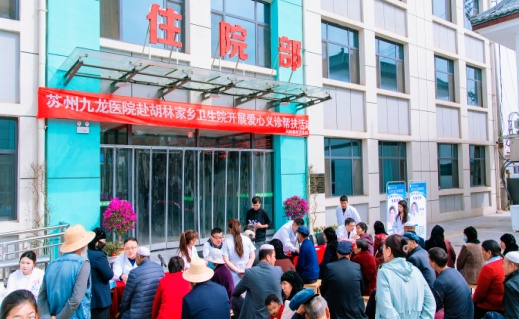 从一纸捐建到两代人的接力 ——一家医院与“一座山”的健康之约