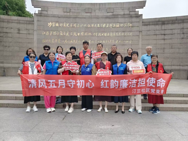 苏州园区汀兰社区做好“心有暖阳 风华汀兰”廉洁家风建设 苏州园区汀兰社区做好“心有暖阳 风华汀兰”廉洁家风建设