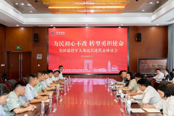 打造“拥军地铁”,建设“崇军之城”!苏州地铁“戎耀姑苏”拥军行动纪实 打造“拥军地铁”,建设“崇军之城”!苏州地铁“戎耀姑苏”拥军行动纪实