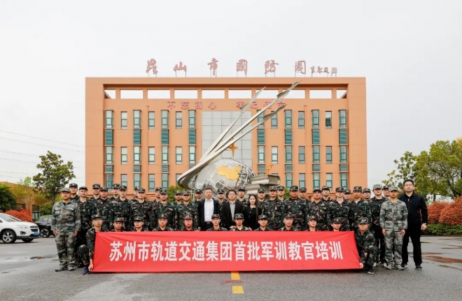 打造“拥军地铁”,建设“崇军之城”!苏州地铁“戎耀姑苏”拥军行动纪实 打造“拥军地铁”,建设“崇军之城”!苏州地铁“戎耀姑苏”拥军行动纪实