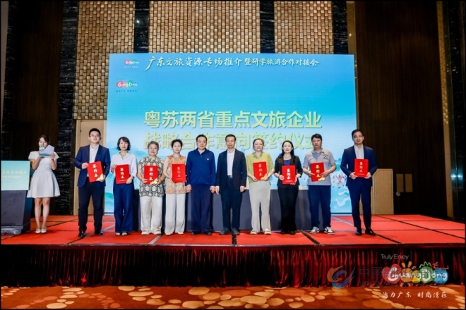 过端午、赛龙舟、到广东!广东文旅全国系列推介活动全面启动 过端午、赛龙舟、到广东!广东文旅全国系列推介活动全面启动