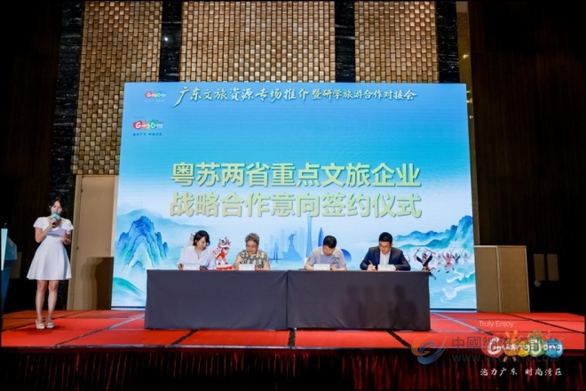 过端午、赛龙舟、到广东!广东文旅全国系列推介活动全面启动 过端午、赛龙舟、到广东!广东文旅全国系列推介活动全面启动