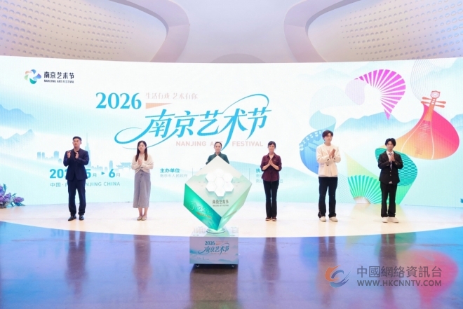 超20万人次参与、全网曝光量破 2 亿次，2026南京艺术节圆满闭幕