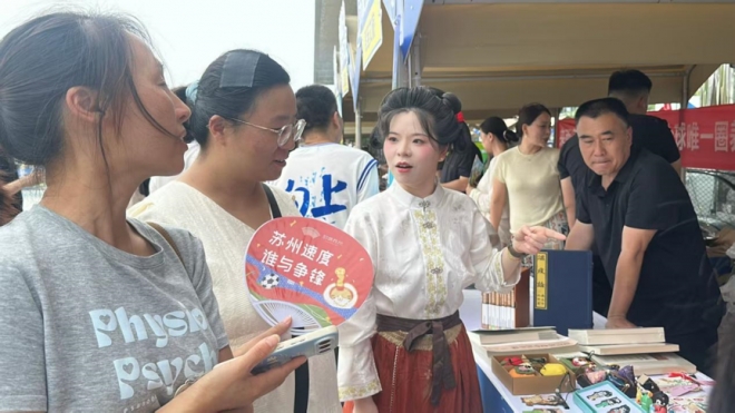 苏州市中医医院:赴绿茵战火燃,共续京苏医脉长 苏州市中医医院:赴绿茵战火燃,共续京苏医脉长