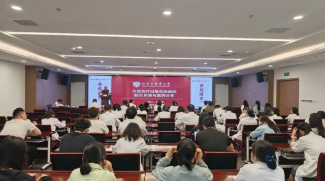 西苑医院苏州医院:研习中医临证思路 精进过敏疾病诊疗 西苑医院苏州医院:研习中医临证思路 精进过敏疾病诊疗