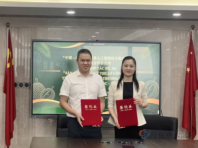 泰宇科技、北投信创与越南军队电信工业集团旗下的Viettel Logistics Park（谅山Viettel物流园区）签署战略备忘录，共建中越榴莲跨境贸易数字服务平台，泰宇赋能产业数字化支付与金融生态