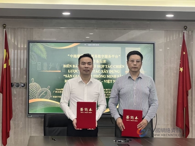 泰宇科技、北投信创与越南军队电信工业集团旗下的Viettel Logistics Park（谅山Viettel物流园区）签署战略备忘录，共建中越榴莲跨境贸易数字服务平台，泰宇赋能产业数字化支付与金融生态
