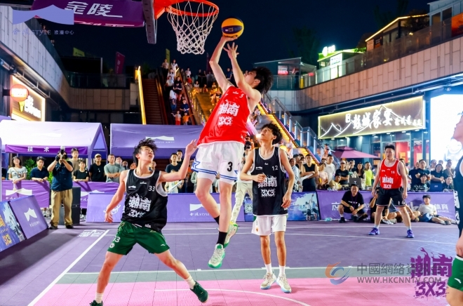 “潮南”3×3高校篮球六月站收官 216名学子玄武湖畔竞技