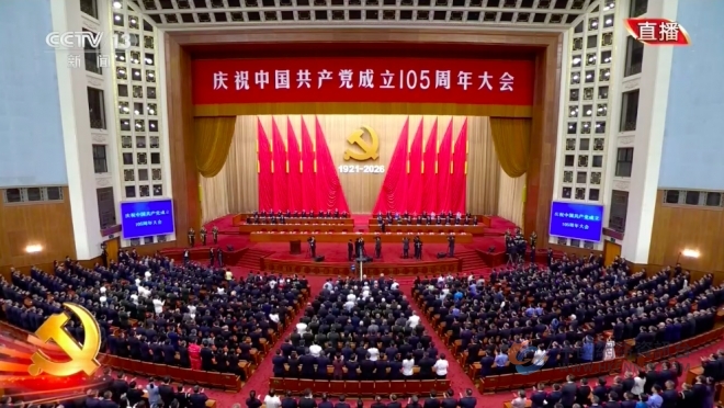 习近平在庆祝中国共产党成立105周年大会上发表重要讲话