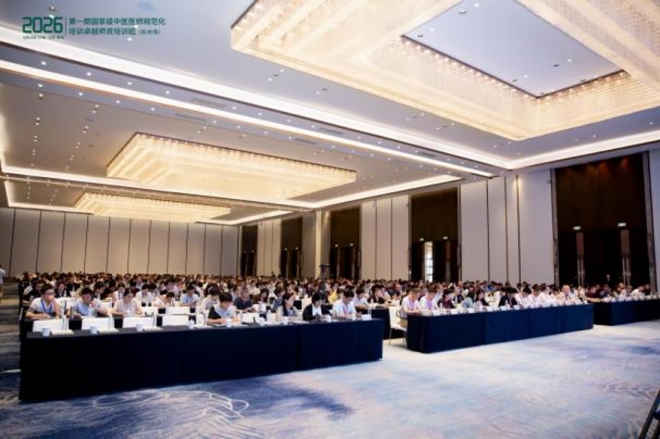 国家级中医规培师资培训班落地苏州市中医医院 国家级中医规培师资培训班落地苏州市中医医院