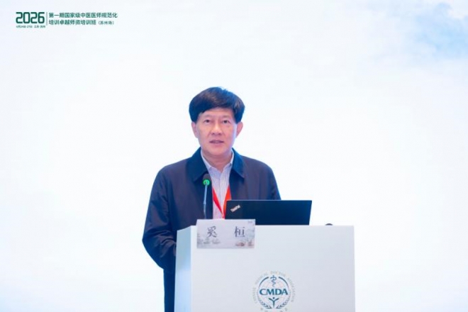 国家级中医规培师资培训班落地苏州市中医医院 国家级中医规培师资培训班落地苏州市中医医院