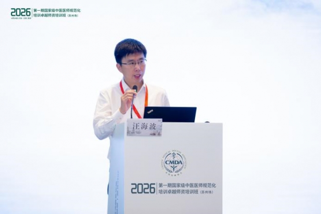 国家级中医规培师资培训班落地苏州市中医医院 国家级中医规培师资培训班落地苏州市中医医院