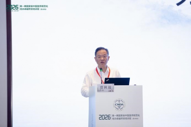 国家级中医规培师资培训班落地苏州市中医医院 国家级中医规培师资培训班落地苏州市中医医院